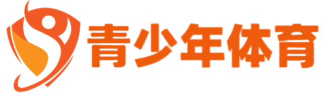 关于全国青少年体育网